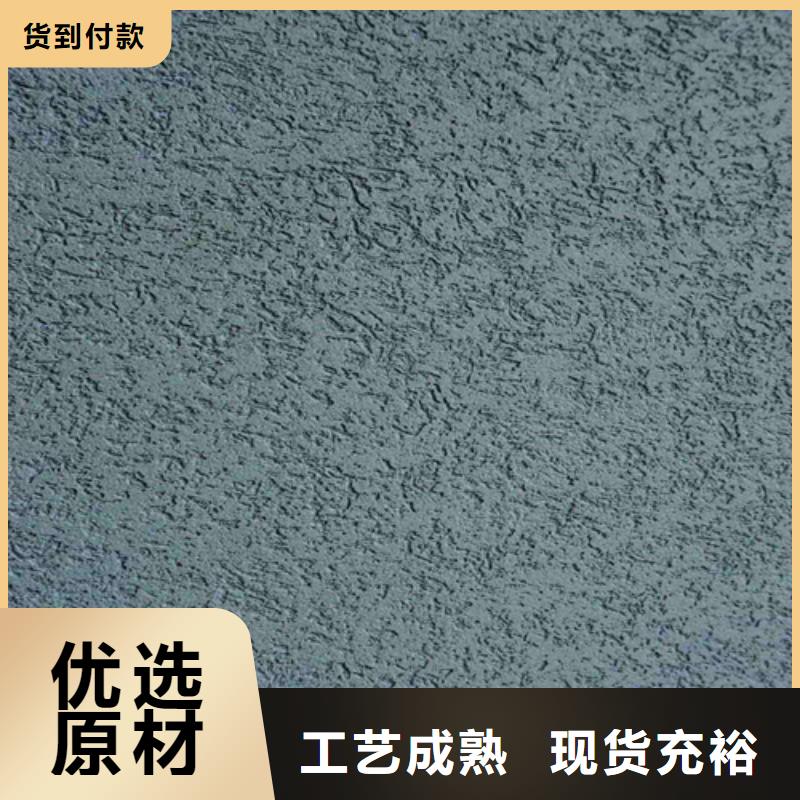 廣州雅晶石肌理涂料材料價格