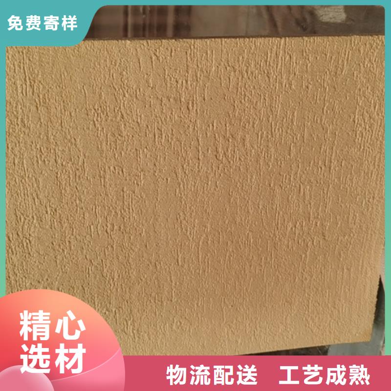 雅晶石質(zhì)感漆環(huán)保嗎自營品質(zhì)有保障