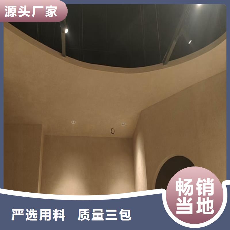 灰泥藝術(shù)涂料的做法】同城廠家