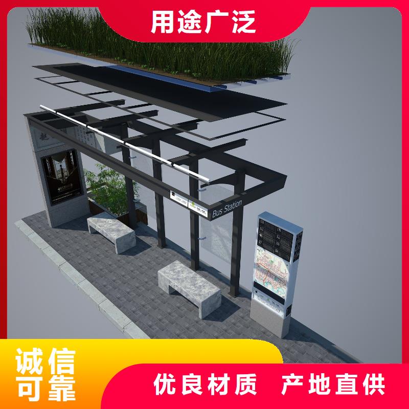 太陽能候車亭全國(guó)發(fā)貨生產(chǎn)經(jīng)驗(yàn)豐富