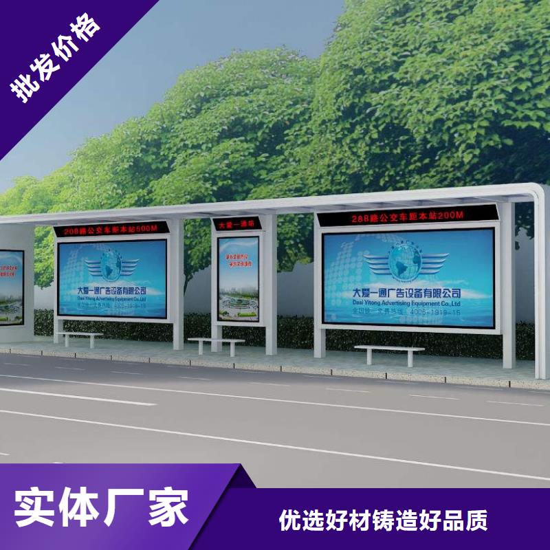 戶(hù)外候車(chē)亭報(bào)價(jià)精益求精