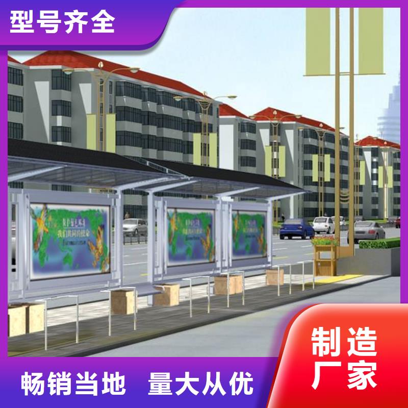 太陽能候車亭品質(zhì)放心支持批發(fā)零售