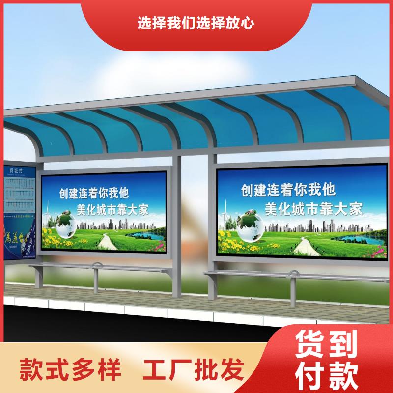 候車亭鐵藝宣傳欄產(chǎn)地直供來(lái)圖來(lái)樣定制