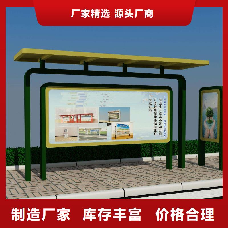 鄉(xiāng)村候車亭批發(fā)價(jià)放心得選擇