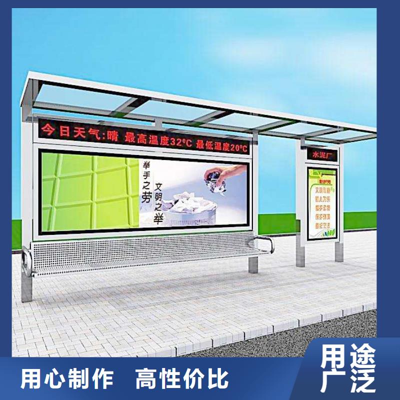 簡(jiǎn)約候車亭價(jià)格以質(zhì)量求生存
