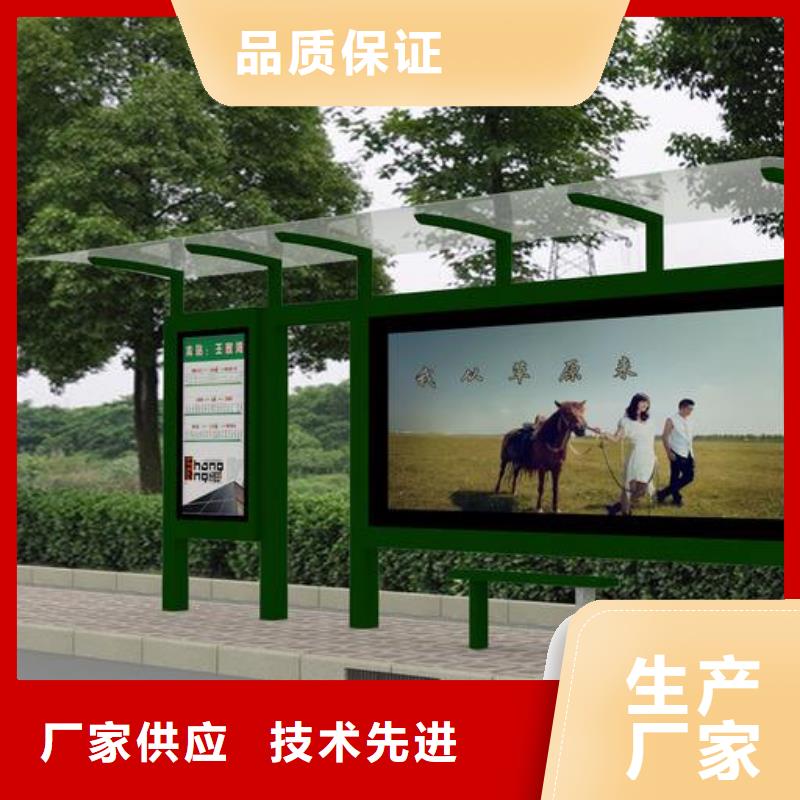 候車(chē)亭價(jià)值觀標(biāo)牌廠家量少也做種類(lèi)豐富