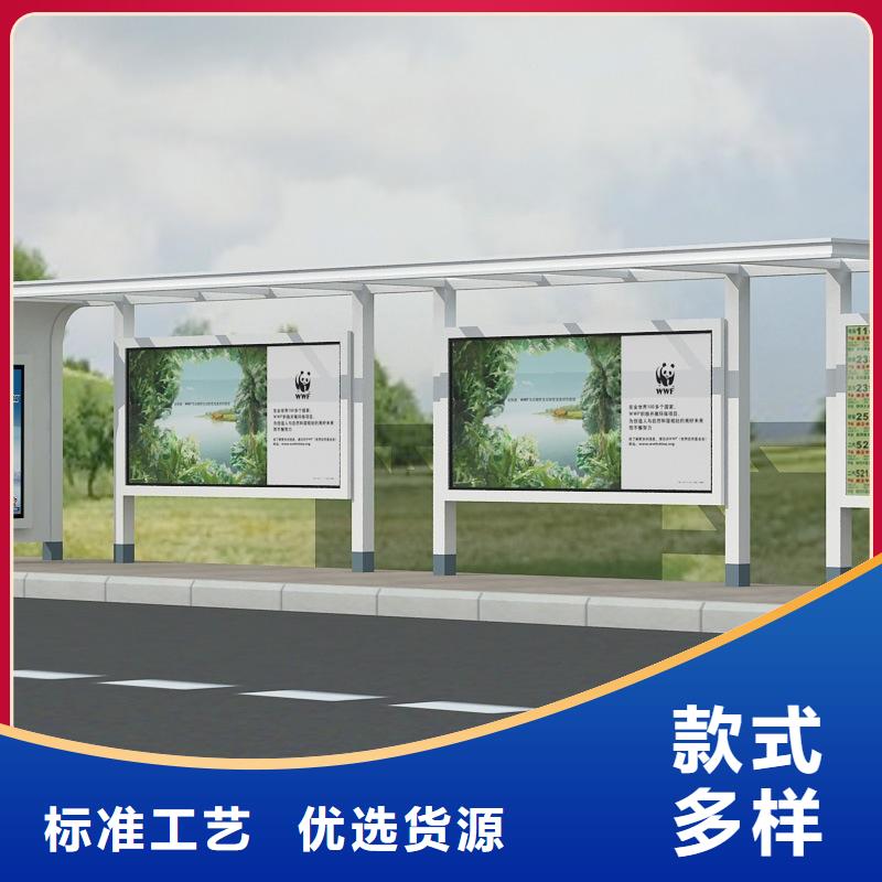 簡(jiǎn)約候車亭批發(fā)價(jià)買的是放心