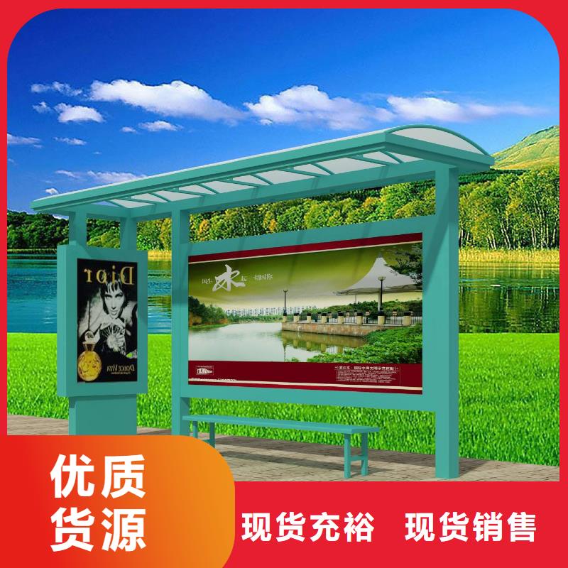 太陽(yáng)能候車亭中心同城貨源