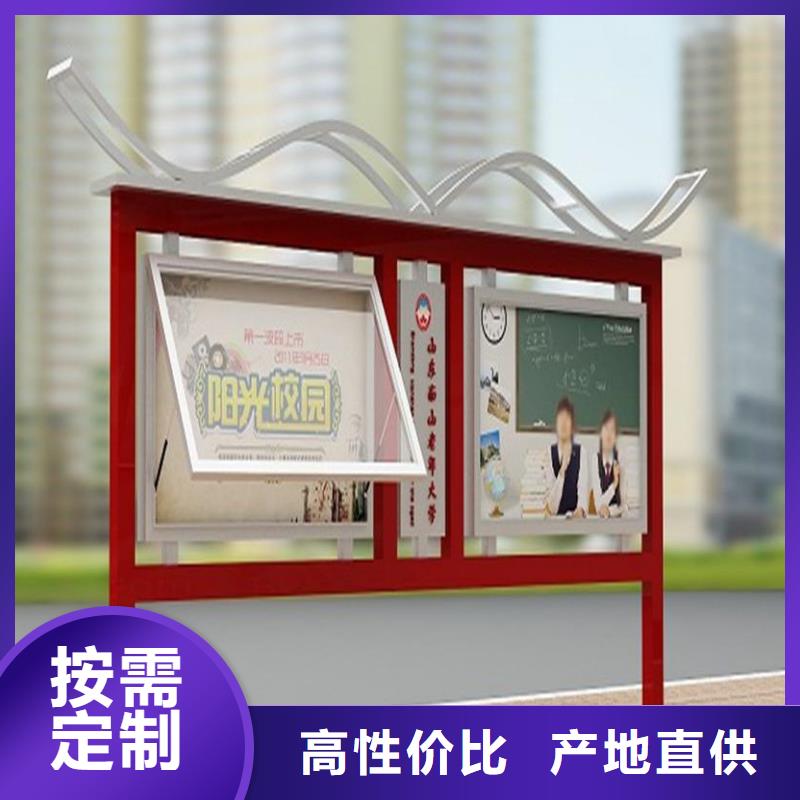 閱報(bào)欄_自行車停車棚實(shí)力大廠家值得信賴