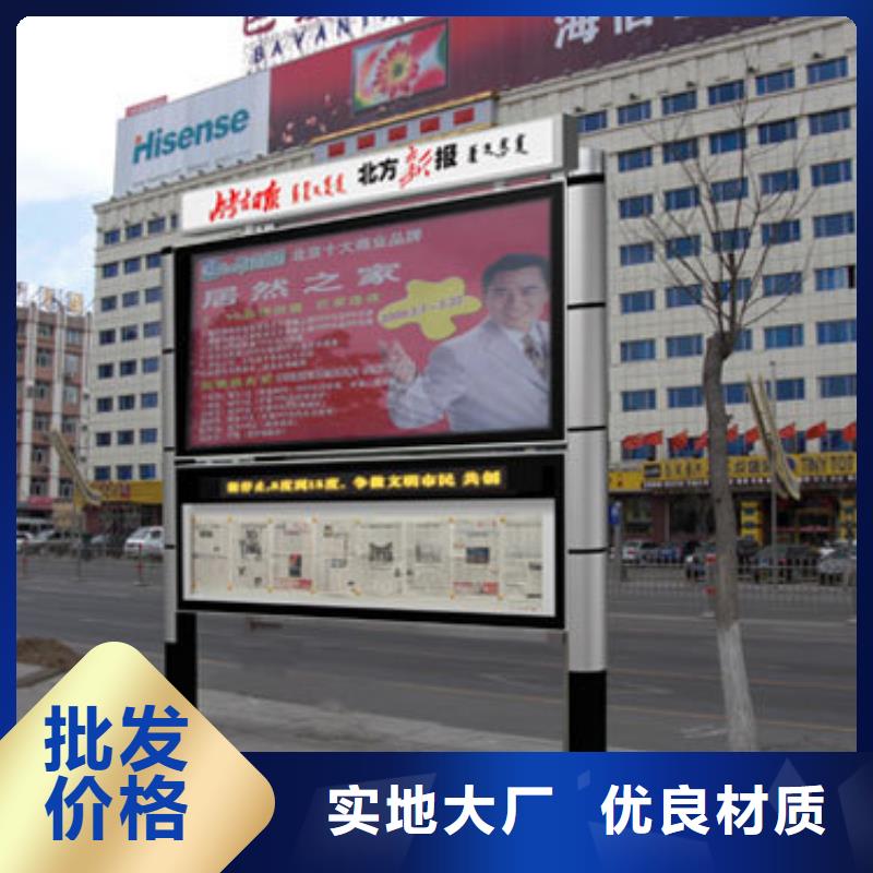小區(qū)閱報欄供應(yīng)實體誠信經(jīng)營