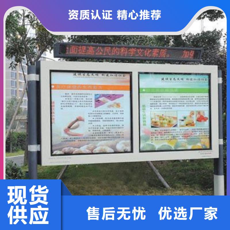 【閱報(bào)欄新農(nóng)村標(biāo)牌現(xiàn)貨供應(yīng)】產(chǎn)地采購