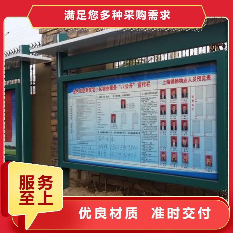 社區(qū)閱報(bào)欄公司廠家售后完善