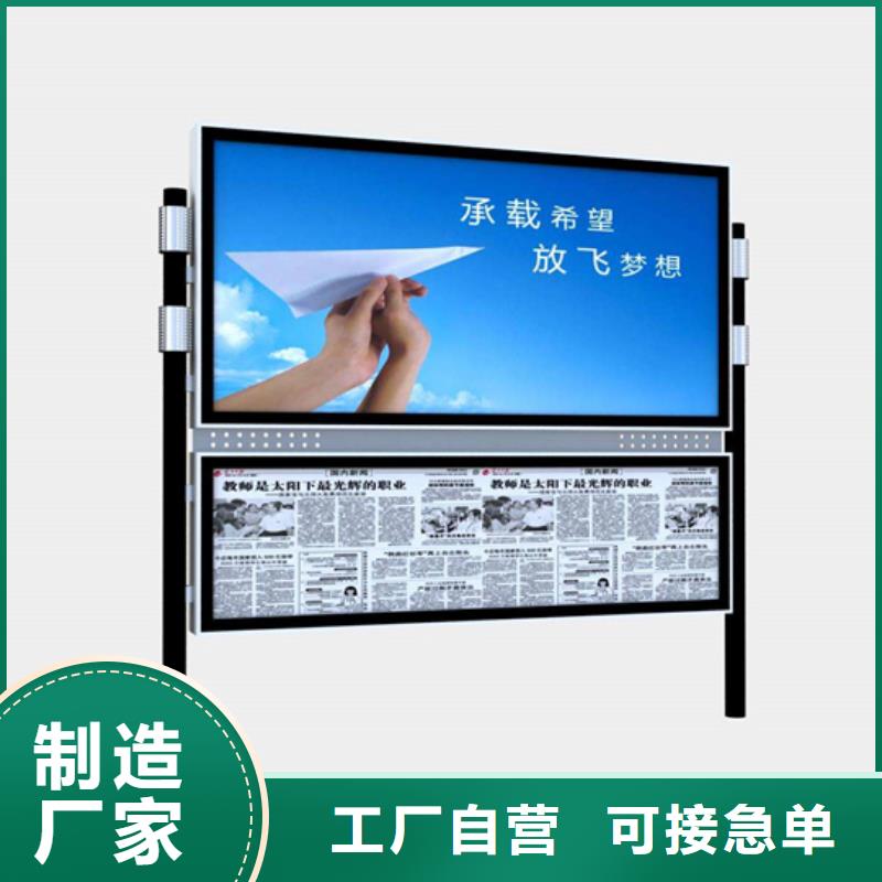 閱報(bào)欄智能垃圾桶質(zhì)量?jī)?yōu)選用品質(zhì)說(shuō)話
