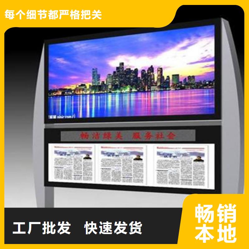 閱報(bào)欄價(jià)值觀標(biāo)牌廠家實(shí)力大當(dāng)?shù)貜S家