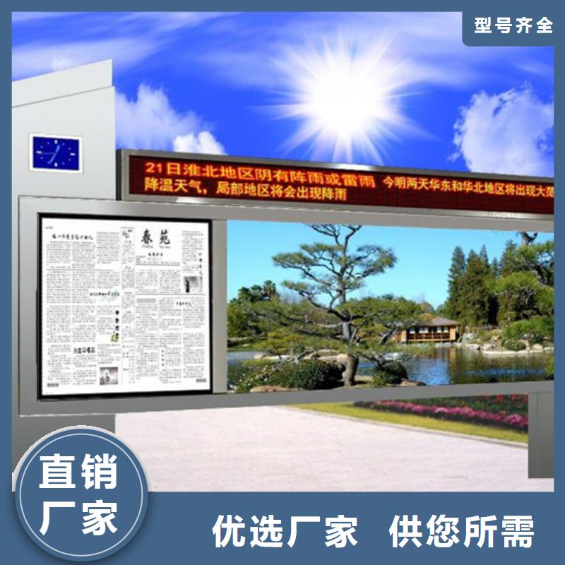 小區(qū)閱報欄批發(fā)價格專業(yè)設計