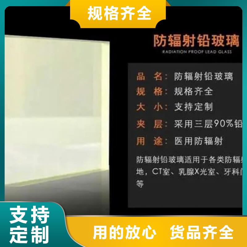 铅玻璃铅板价格从源头保证品质厂家直营