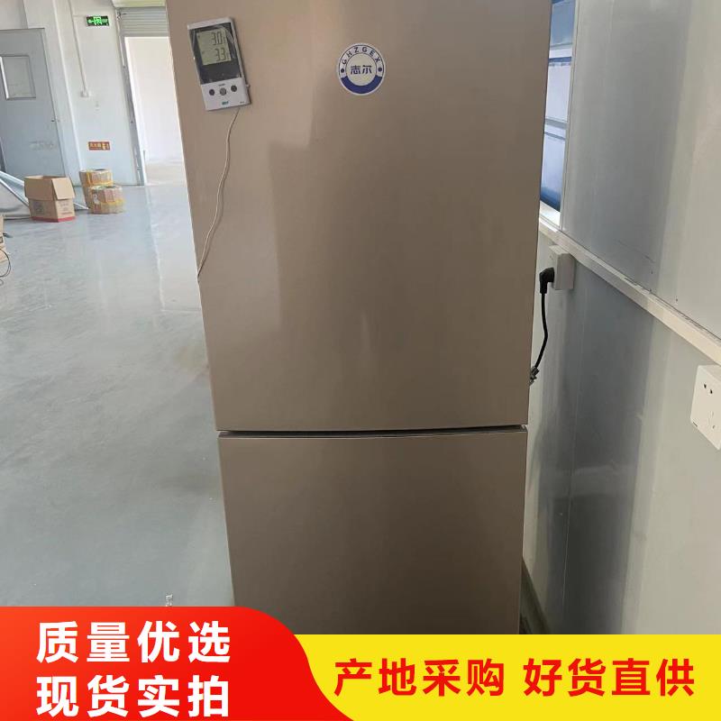 #防爆冰箱定制#-品牌厂家真实拍摄品质可靠