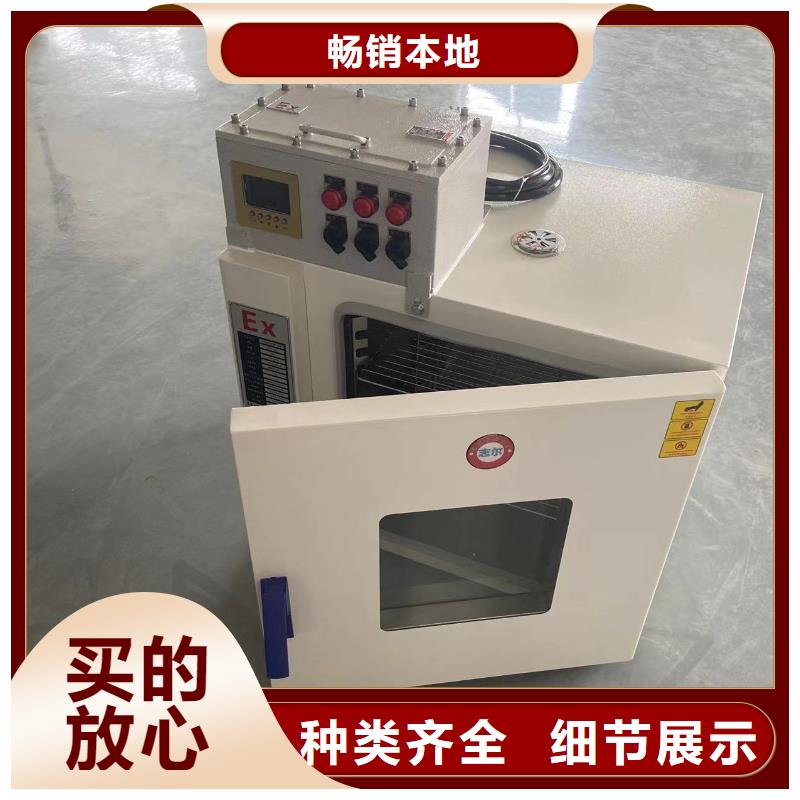 防爆干燥箱供应商同城服务商