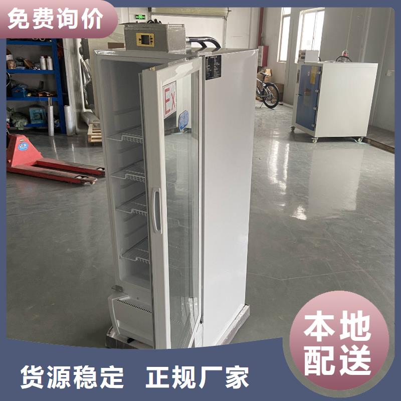志爾防爆冰箱適用范圍廣專業(yè)廠家