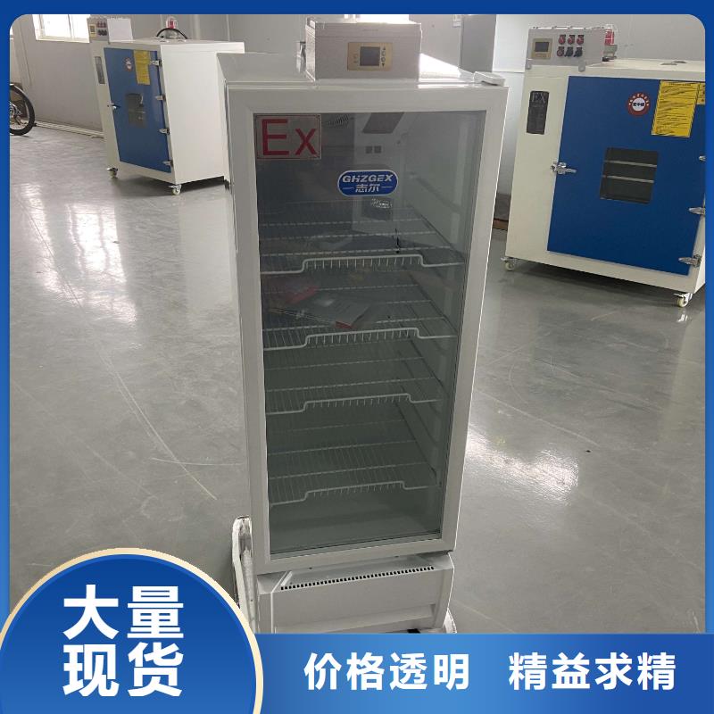 防爆冷藏展示柜全國配送一手價格