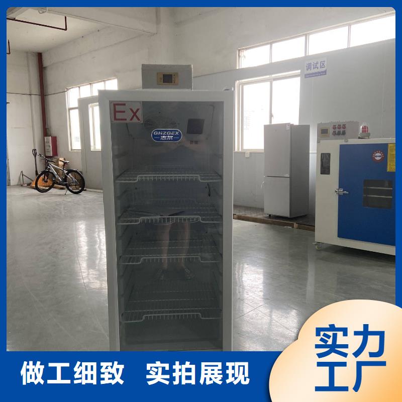 志尔防爆冰箱质量放心多年厂家可靠