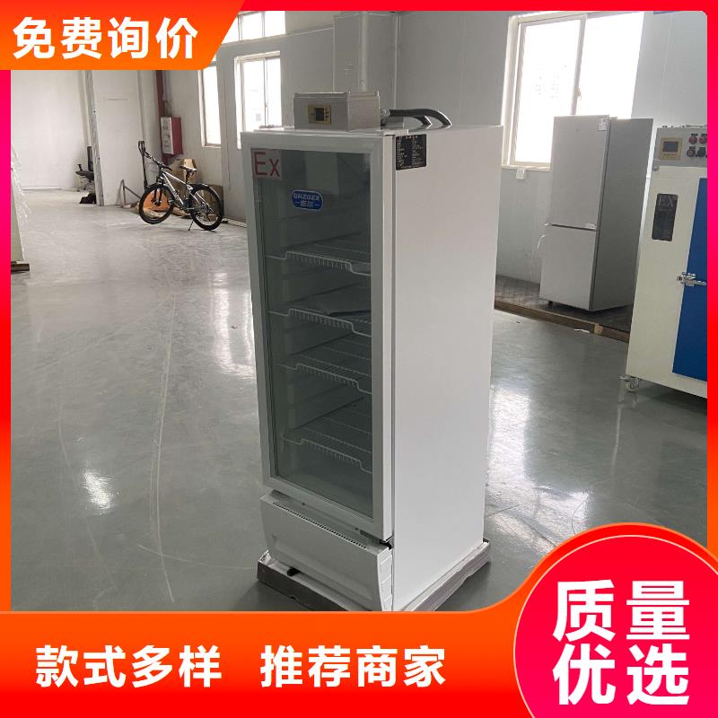志爾防爆冰箱價格-定制_宏中格電氣科技有限公司好產(chǎn)品有口碑