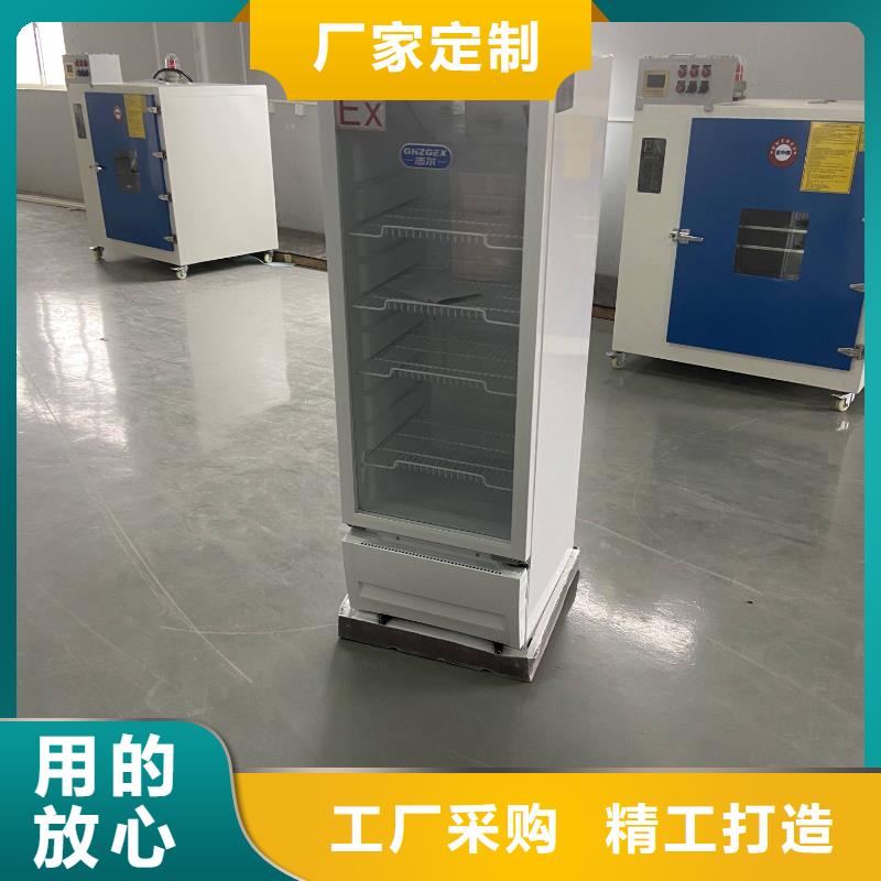 防爆冷藏柜价格_防爆冷藏柜严选好货