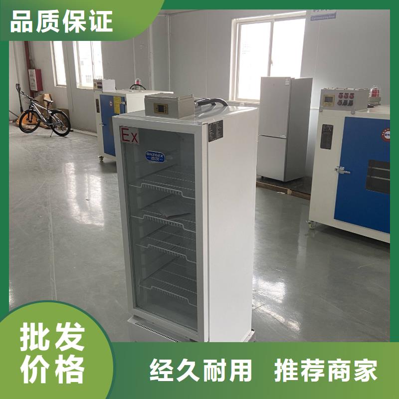 志尔防爆冰箱-志尔防爆冰箱服务优产品优势特点