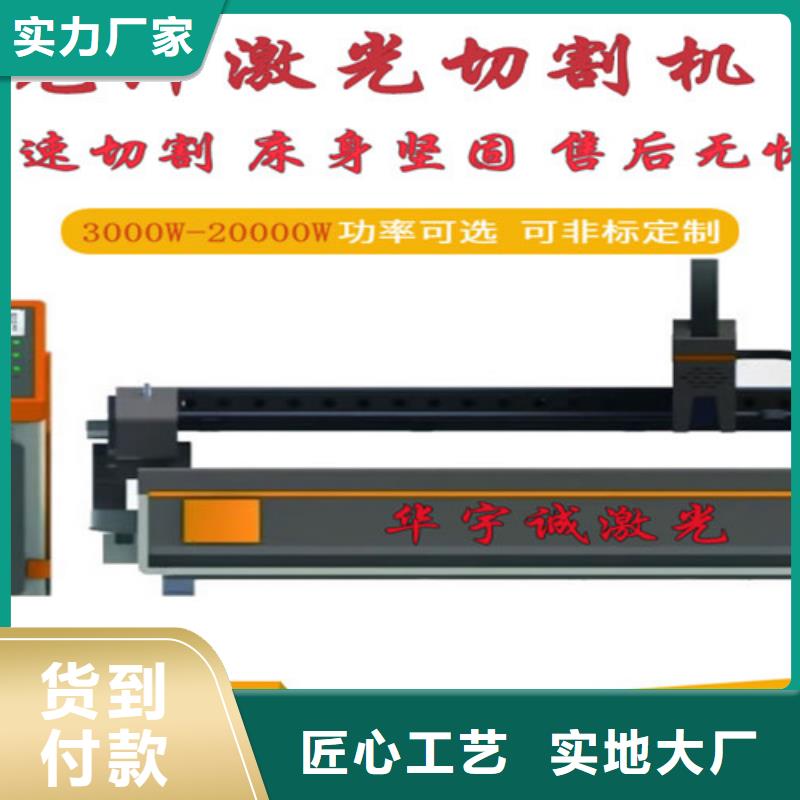 光纖激光切割機(jī)-金屬光纖激光切割機(jī)價(jià)格透明當(dāng)?shù)刎浽? /></span></div>
                                </div>
                                <div   id=
