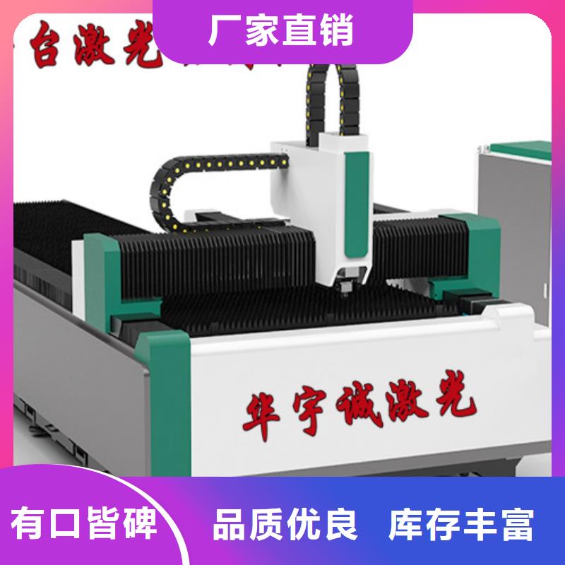 光纤激光切割机【光纤激光切割机型号】应用领域货源直销