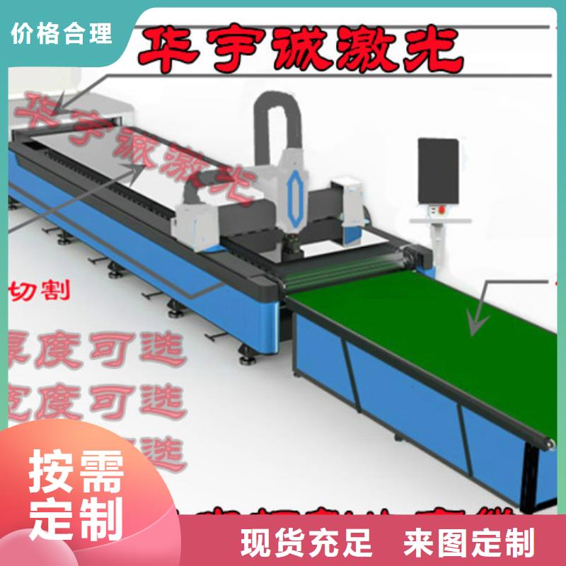 光纤激光切割机金属激光切割机质量为本产品优良