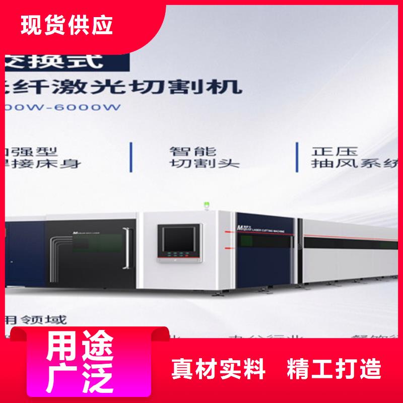 【激光切割機(jī)】大幅面激光切割機(jī)精選好貨定制不額外收費(fèi)