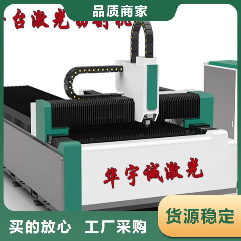 激光切割机光纤激光金属切割机货到付款多行业适用