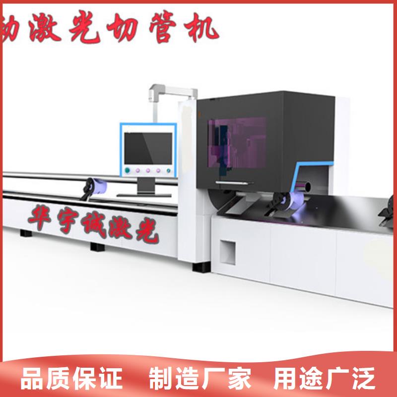 激光切割機(jī)【全自動(dòng)激光切管機(jī)】做工細(xì)致可定制