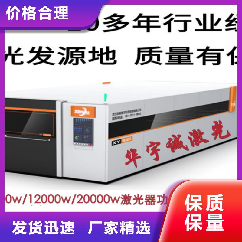 激光切割机-金属光纤激光切割机厂家直发按需定做