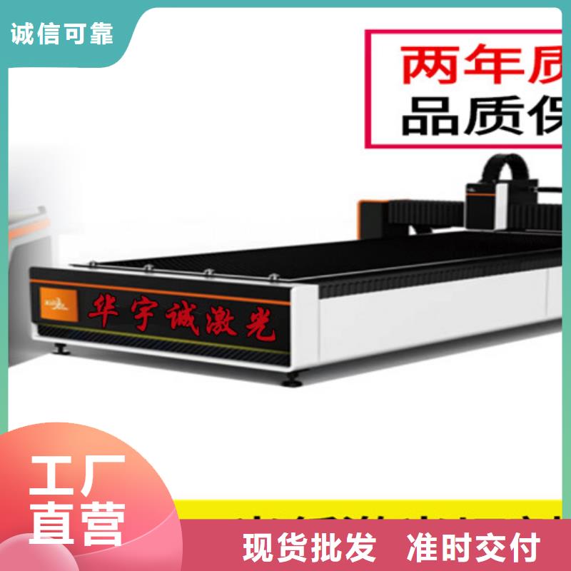激光切割机光纤激光切割机制造生产销售品质优良