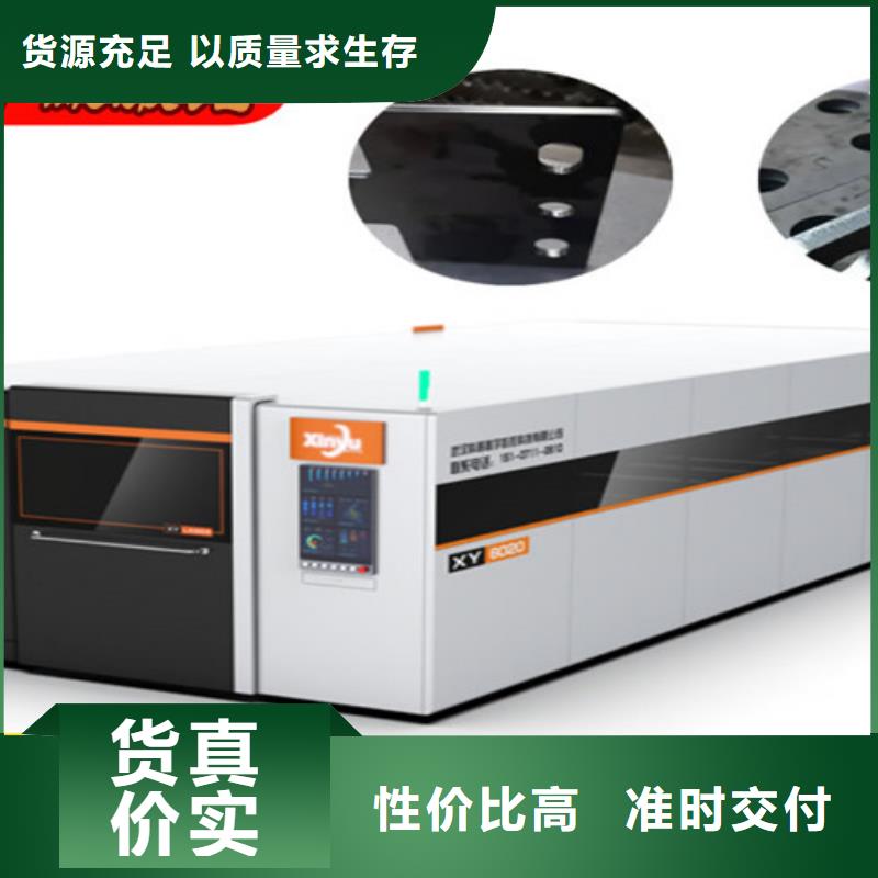 激光切割机光纤激光切割机质量层层把关准时交付