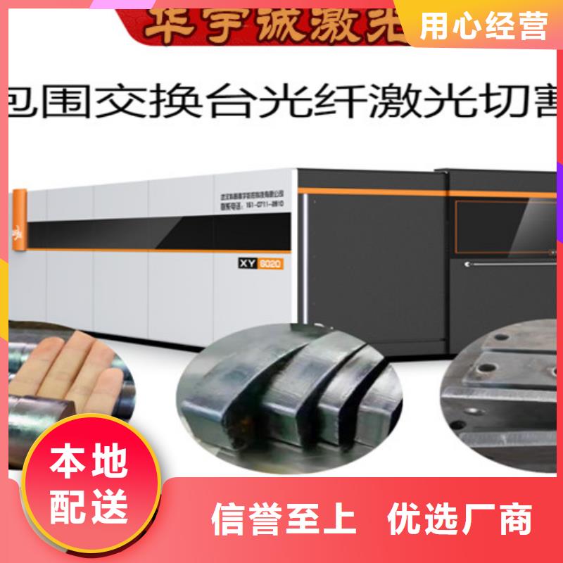 激光切割机光纤激光切割机一站式采购商货品齐全