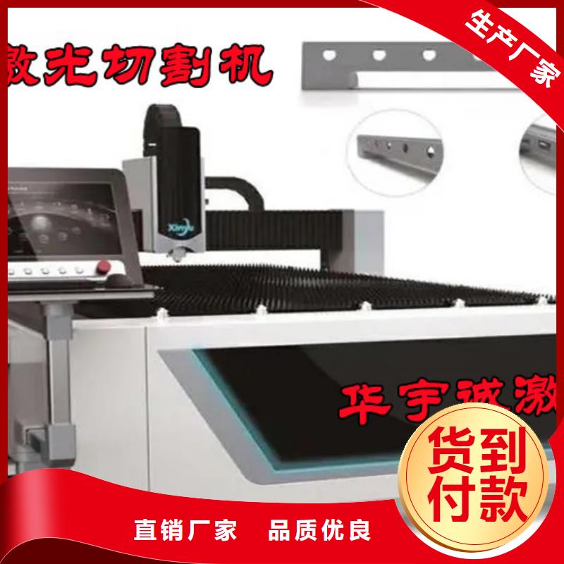 激光切割机板管光纤激光切割机诚信经营质量保证同城生产商
