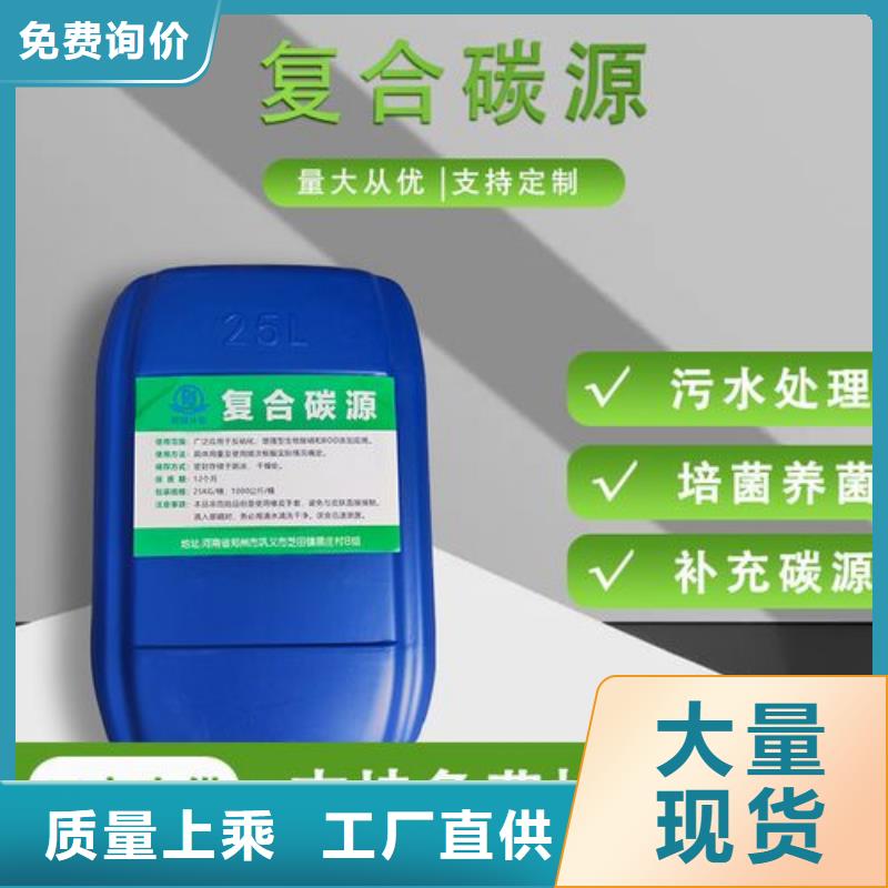 碳源廠家報(bào)價(jià)我們更專業(yè)