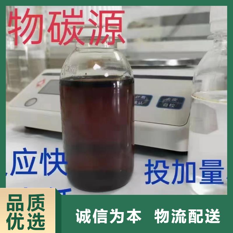 高效液體碳源全國配送誠信經(jīng)營質(zhì)量保證