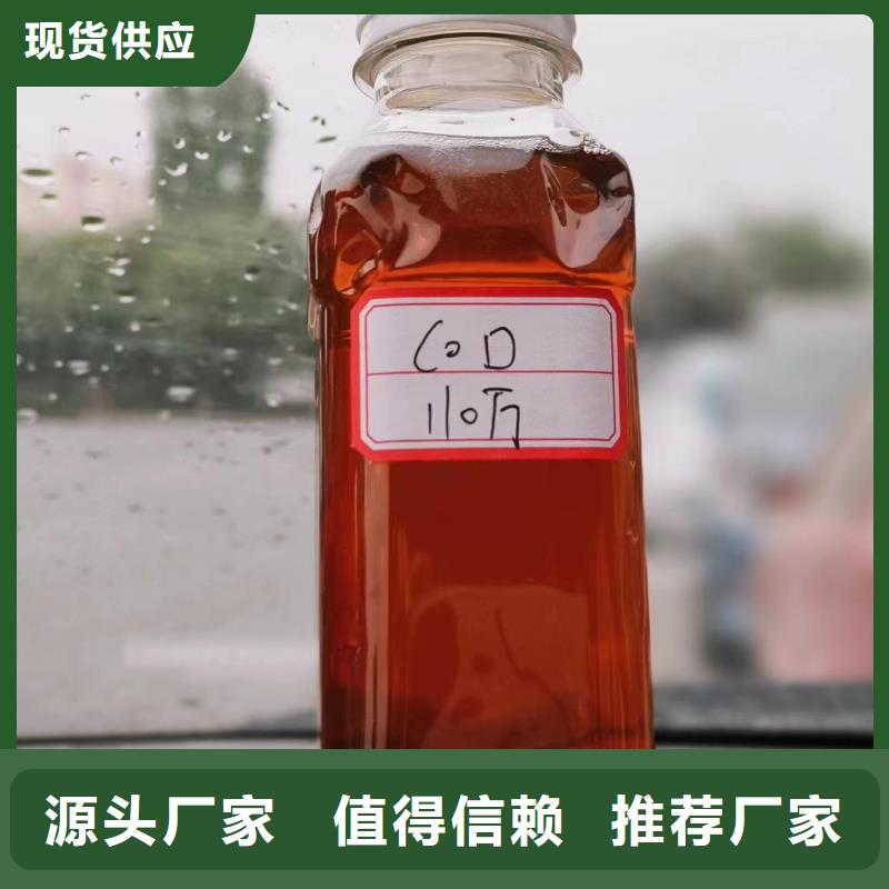 高效液體碳源型號齊全質(zhì)量看得見