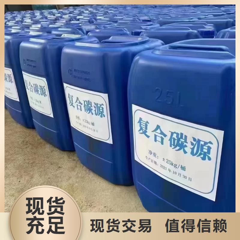 碳源工厂直销生产厂家