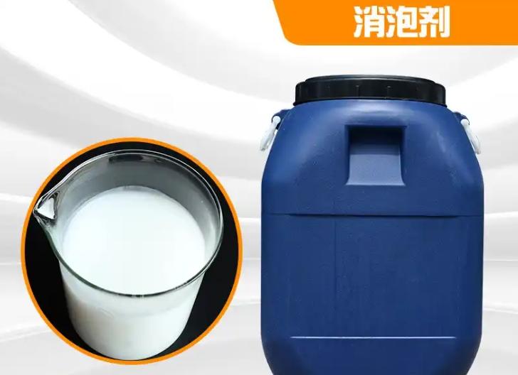 消泡劑定制定做