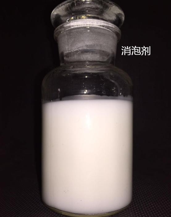 消泡剂厂家质量过硬