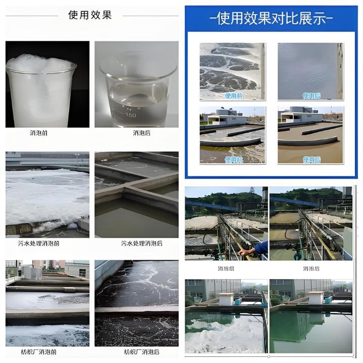 消泡剂种类多质量好