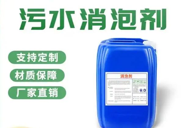  消泡剂按需设计