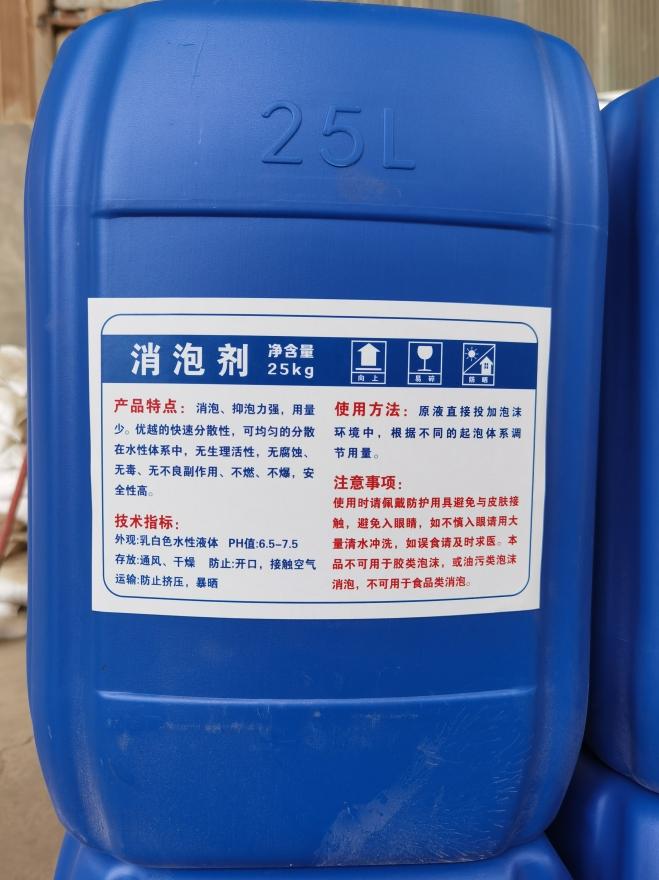 消泡剂质优价廉采购
