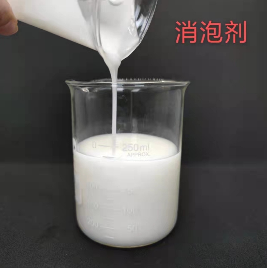 高效聚醚消泡劑現(xiàn)貨供應(yīng)