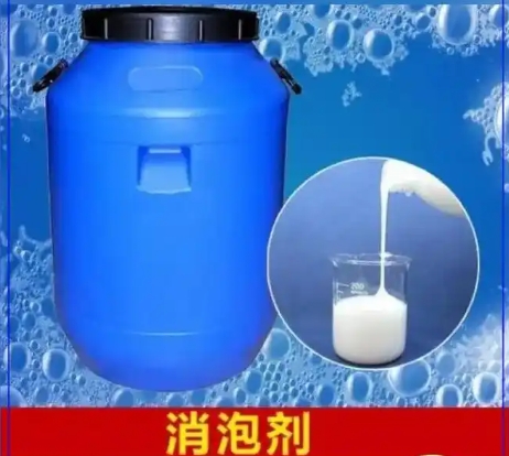 消泡剂货源足质量好